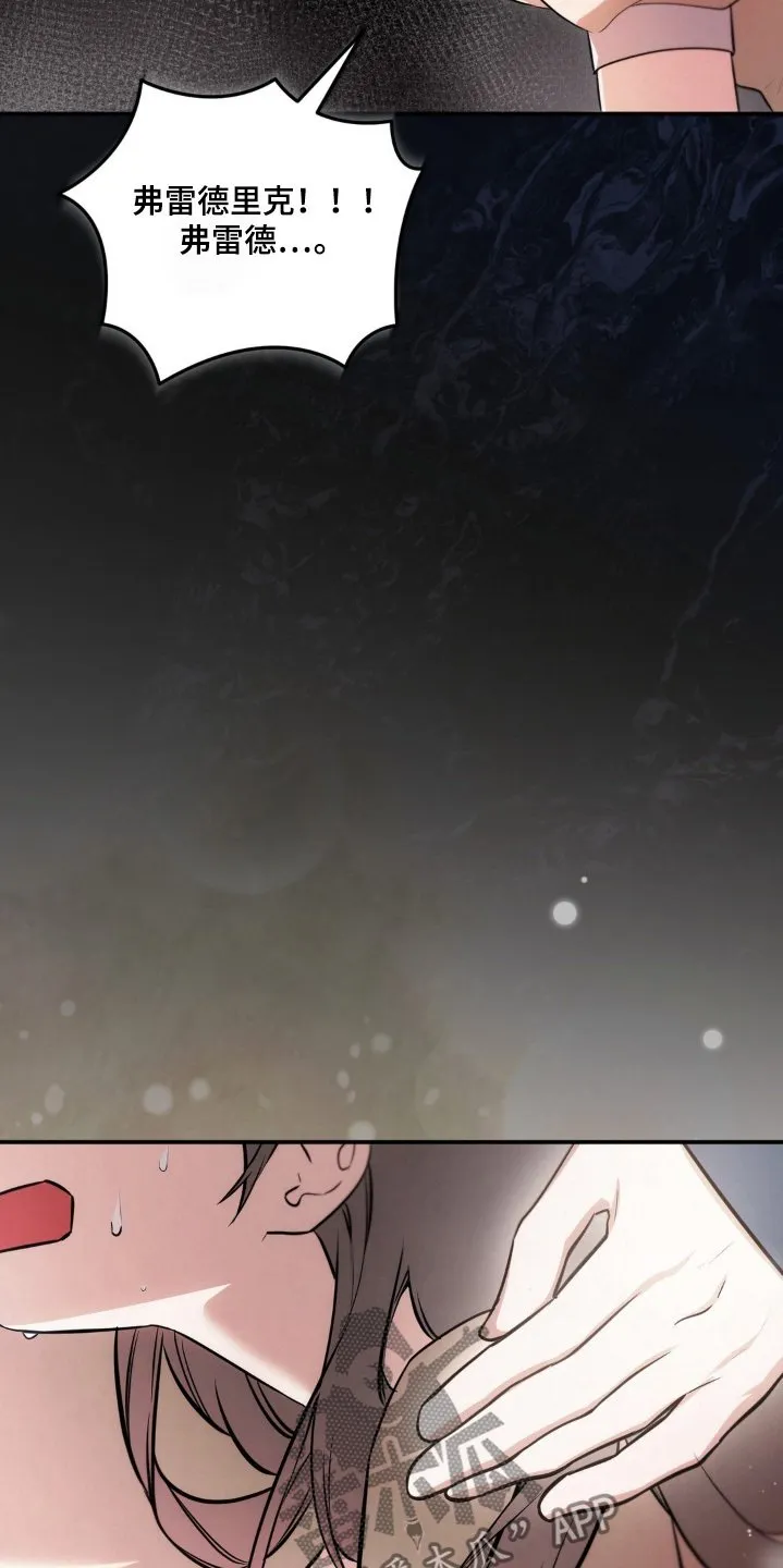 第68章：快醒醒 第14页