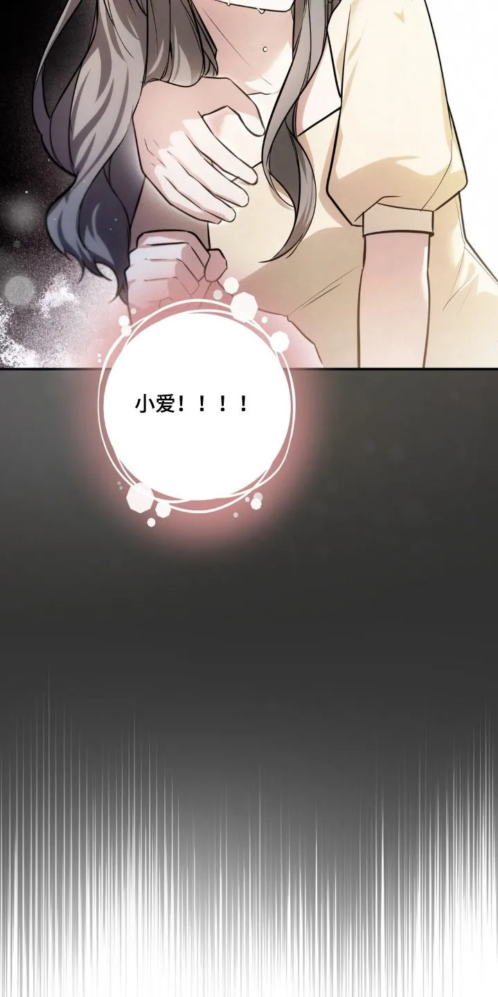 第68章：快醒醒 第16页
