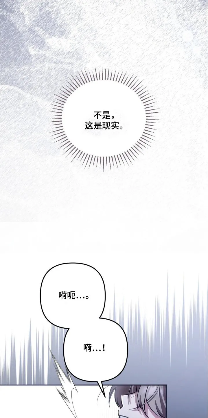 第68章：快醒醒 第20页