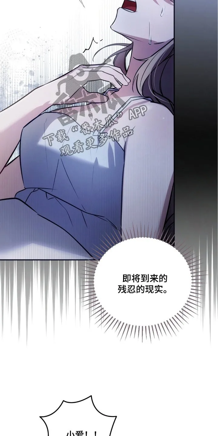 第68章：快醒醒 第21页