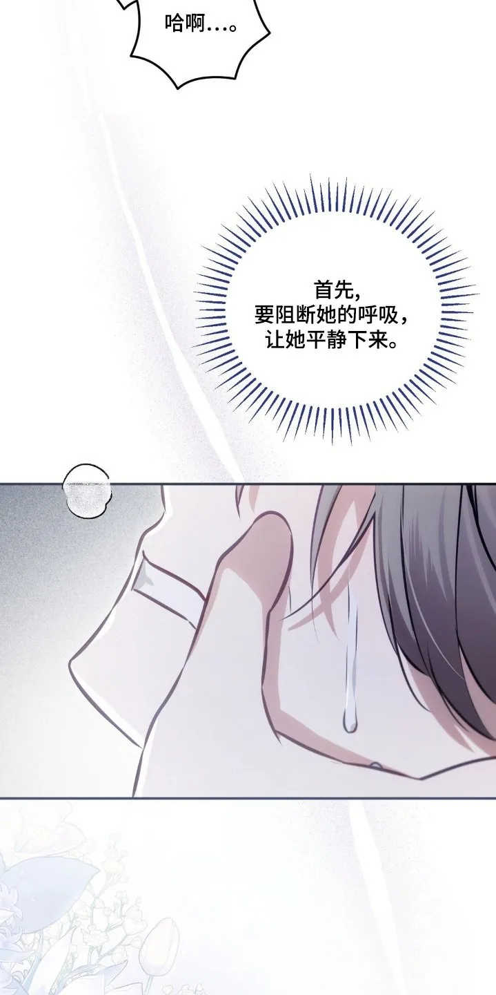 第68章：快醒醒 第25页