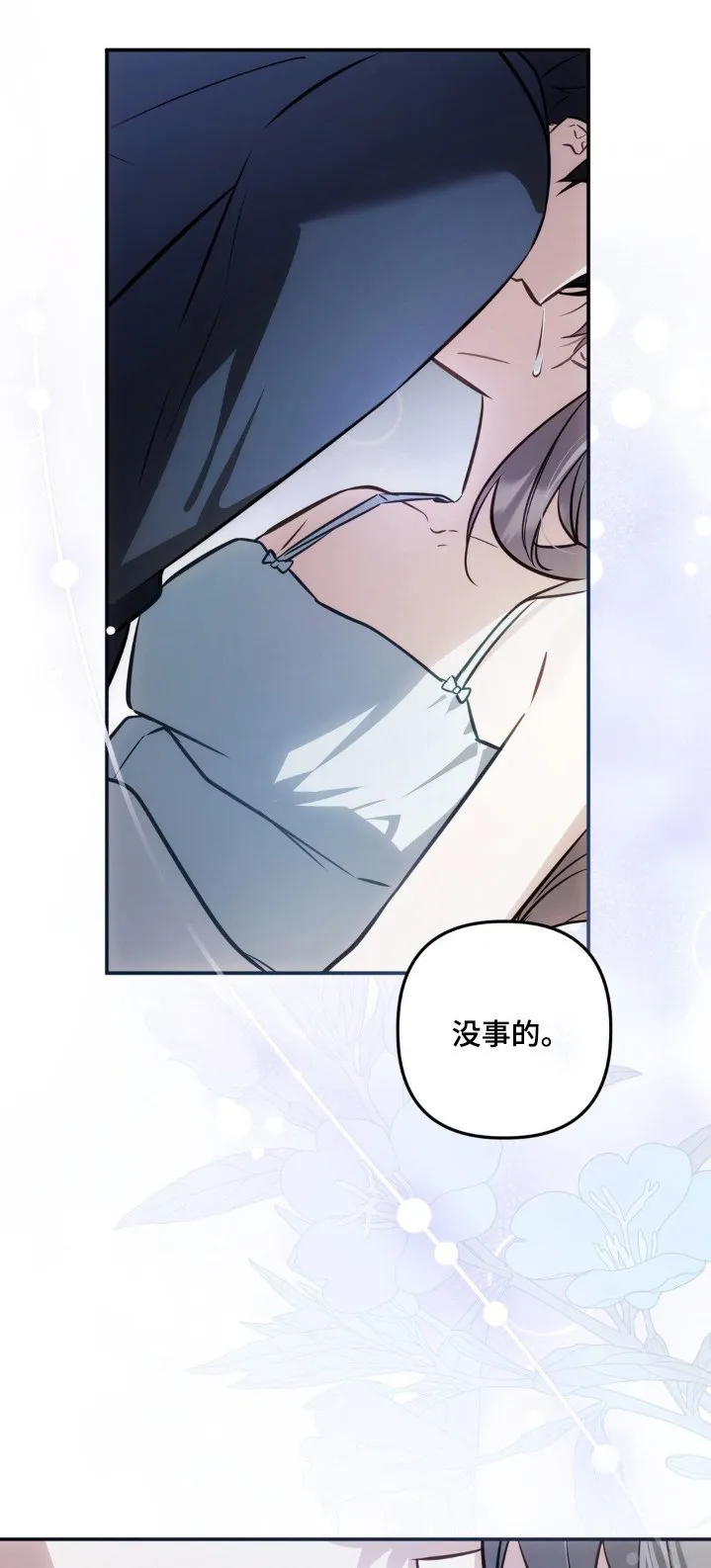 第68章：快醒醒 第28页