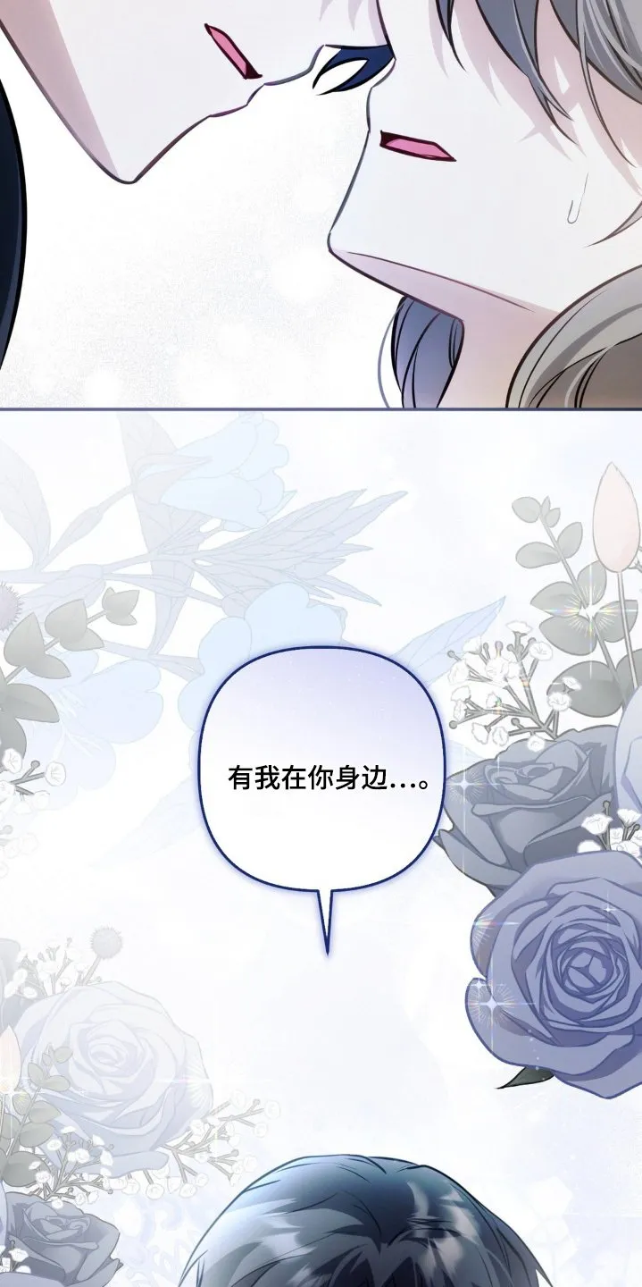 第68章：快醒醒 第29页
