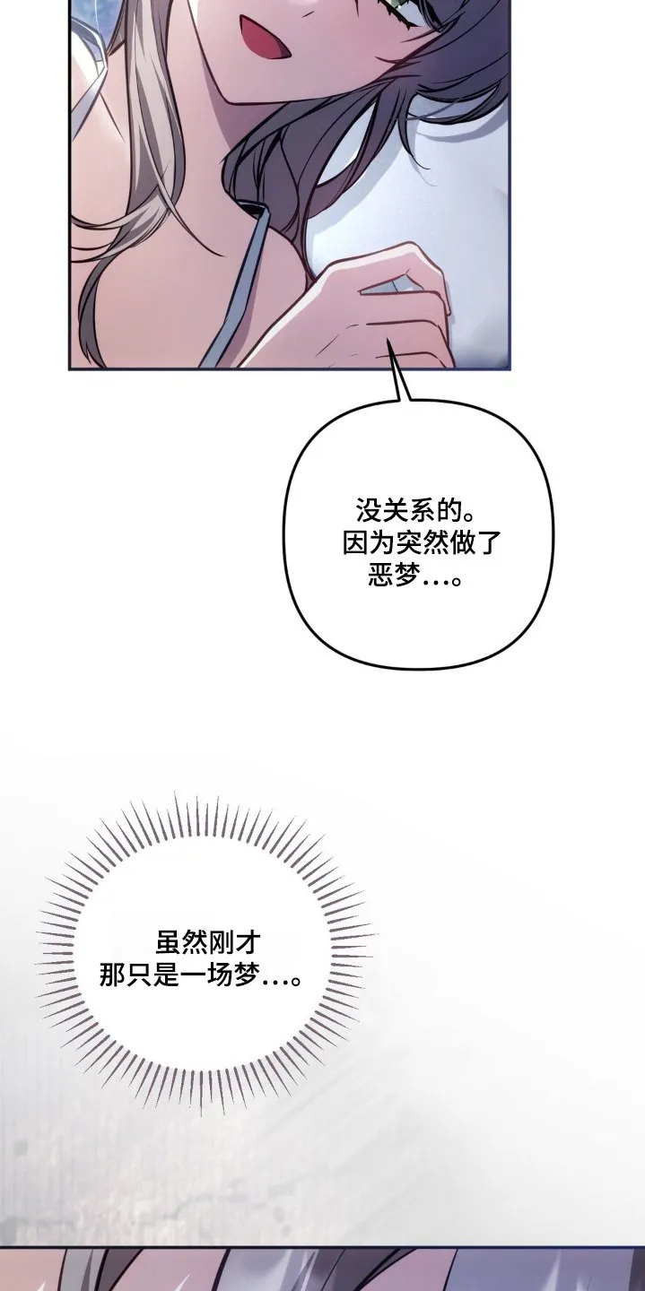 第69章：离开一段时间 第10页