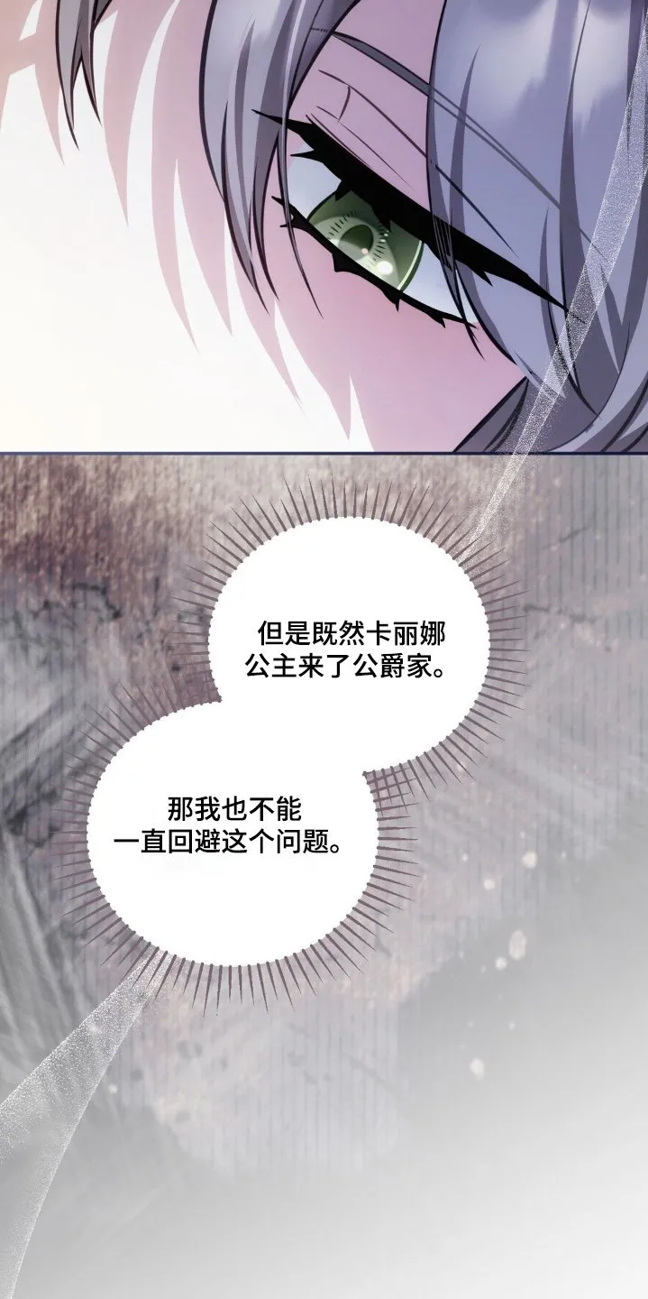 第69章：离开一段时间 第11页