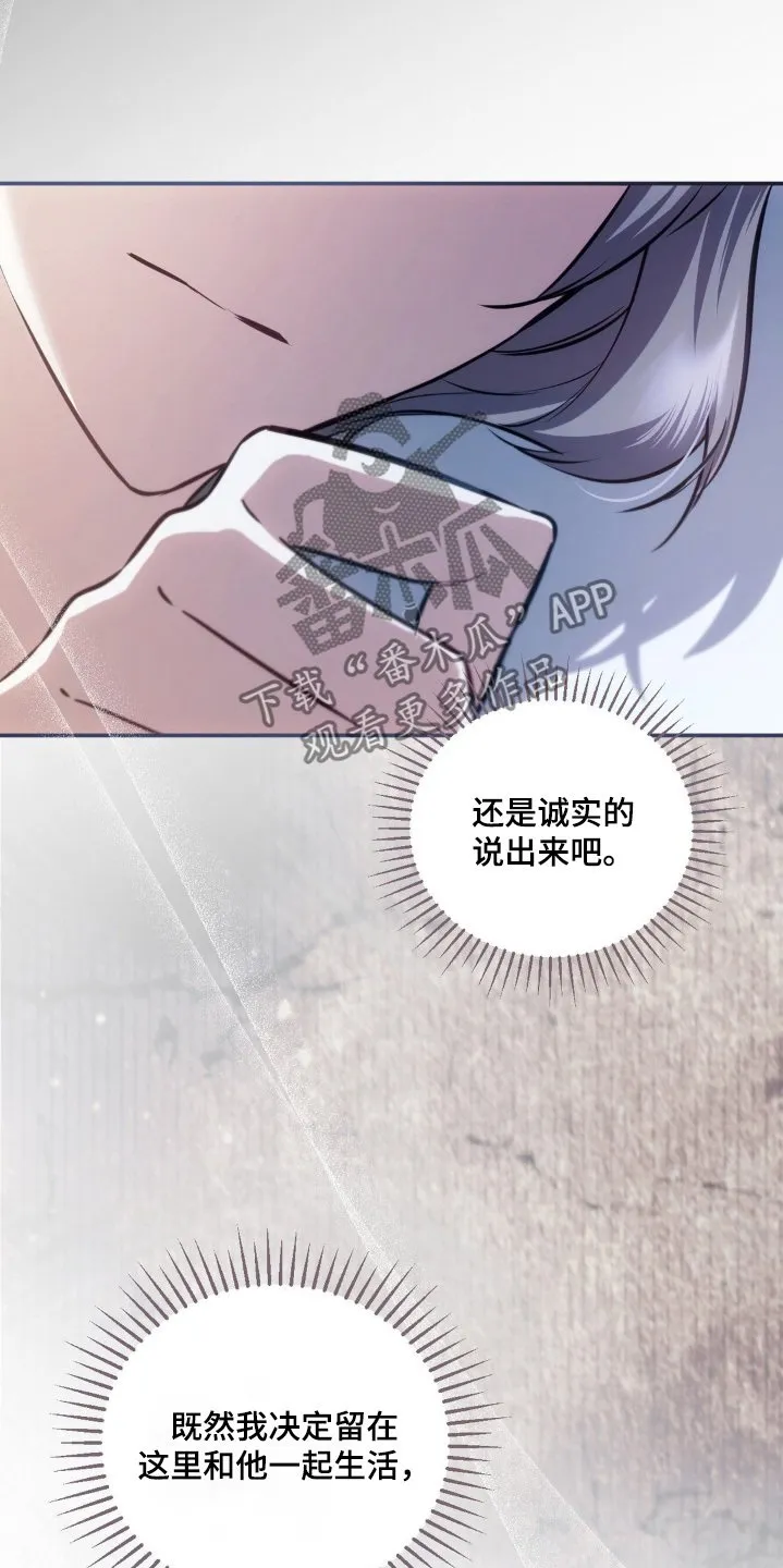 第69章：离开一段时间 第12页