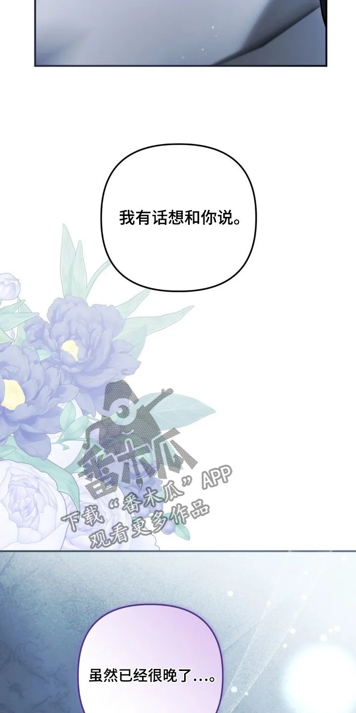 第69章：离开一段时间 第14页