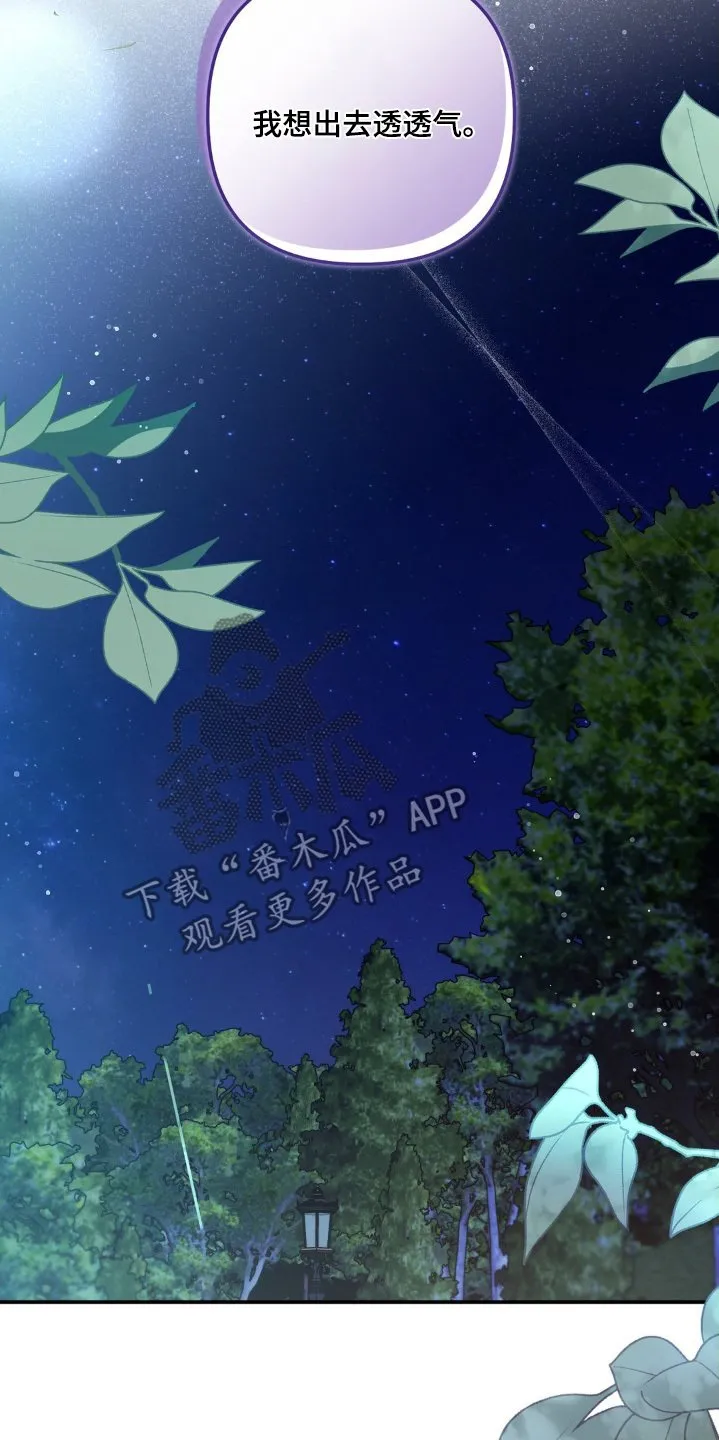 第69章：离开一段时间 第17页