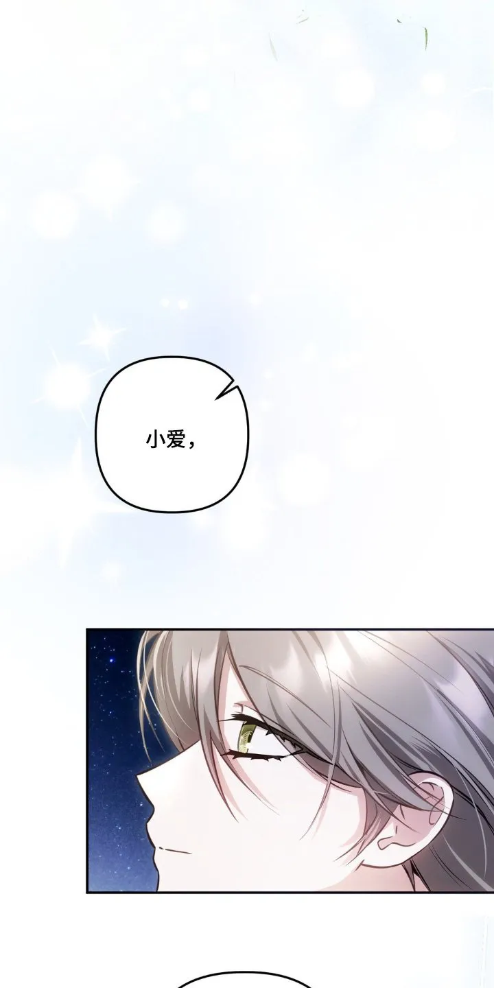 第69章：离开一段时间 第20页