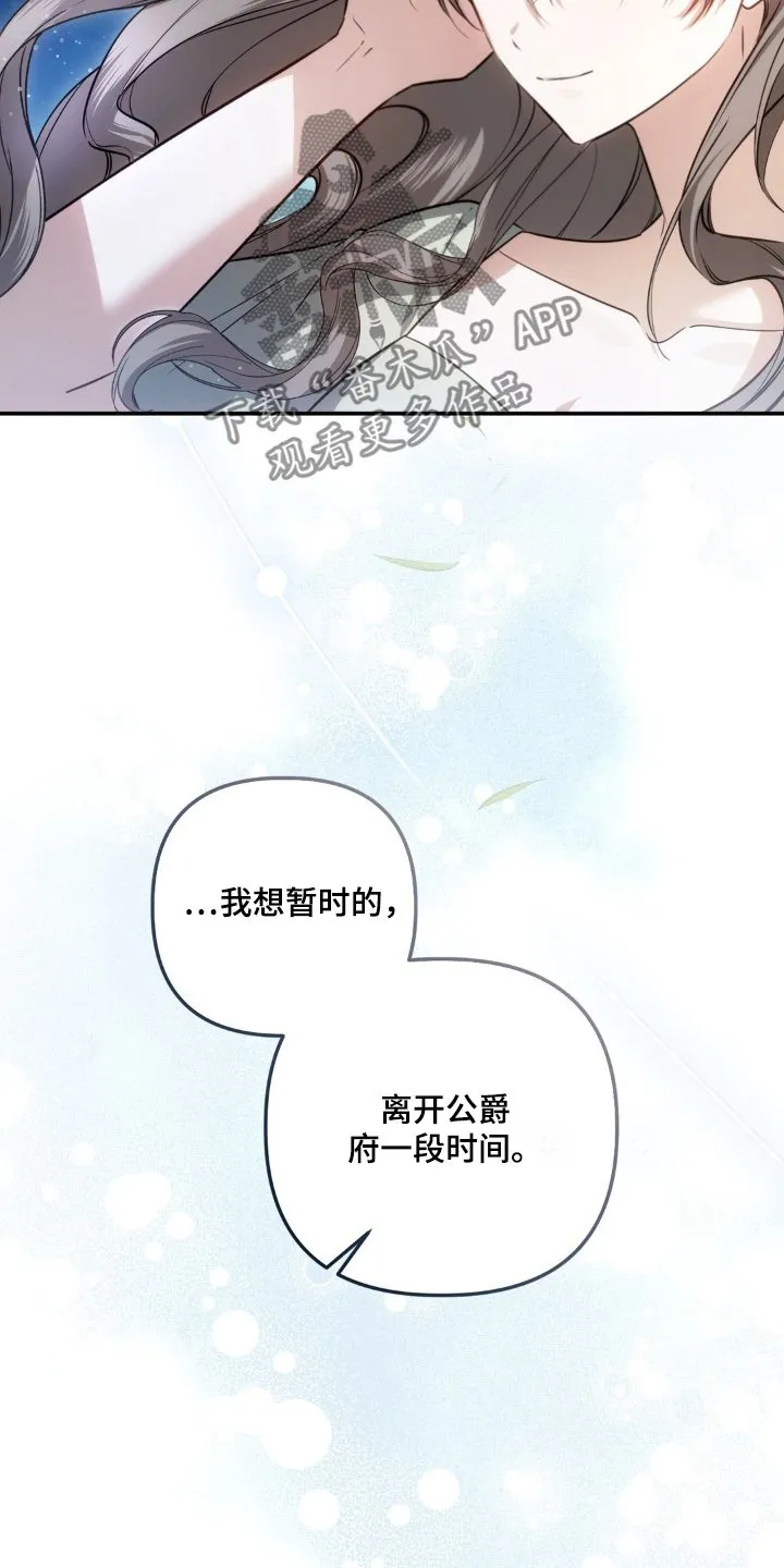 第69章：离开一段时间 第22页