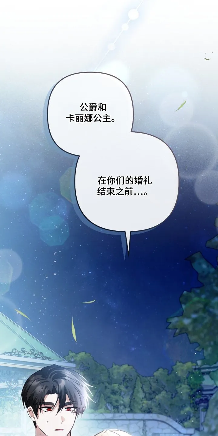 第69章：离开一段时间 第24页