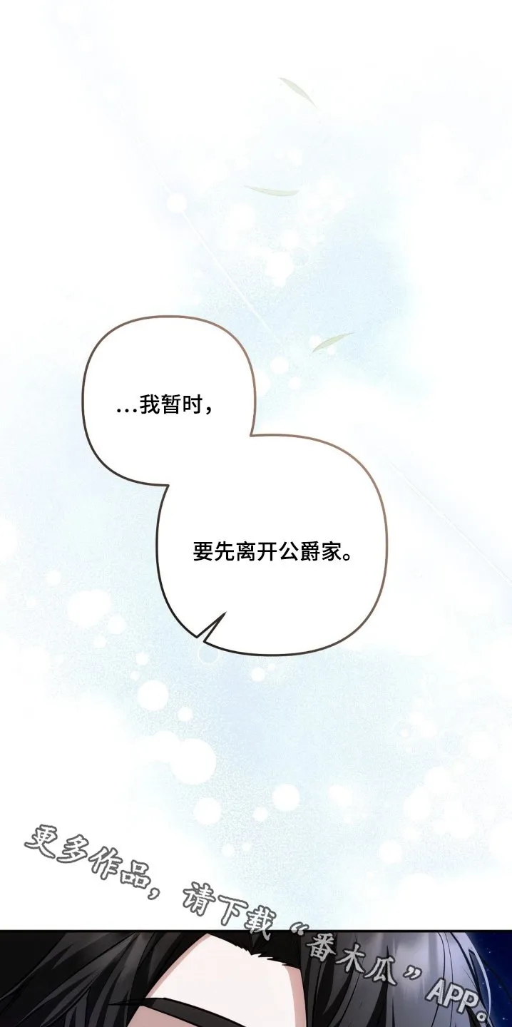 第70章：你不相信我嘛 第1页