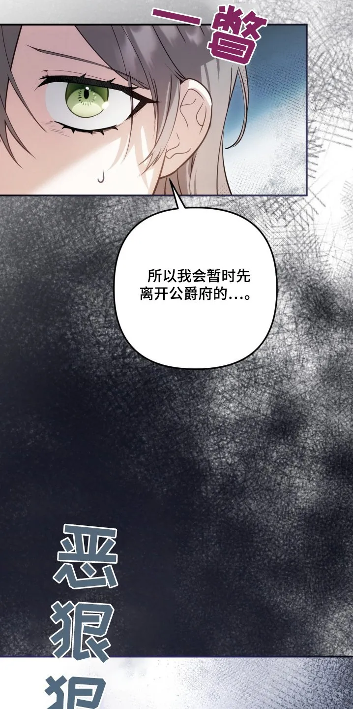 第70章：你不相信我嘛 第7页