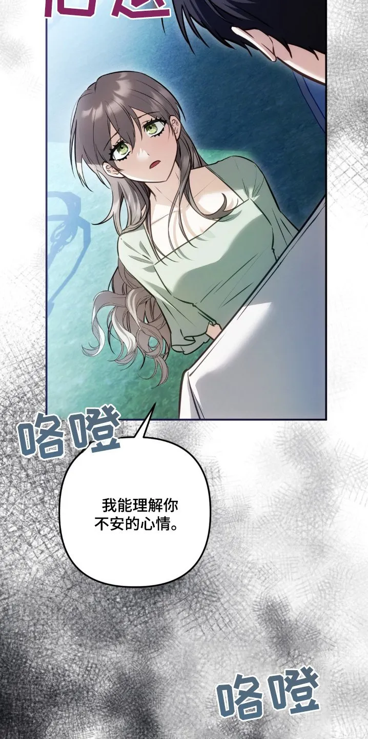 第70章：你不相信我嘛 第10页