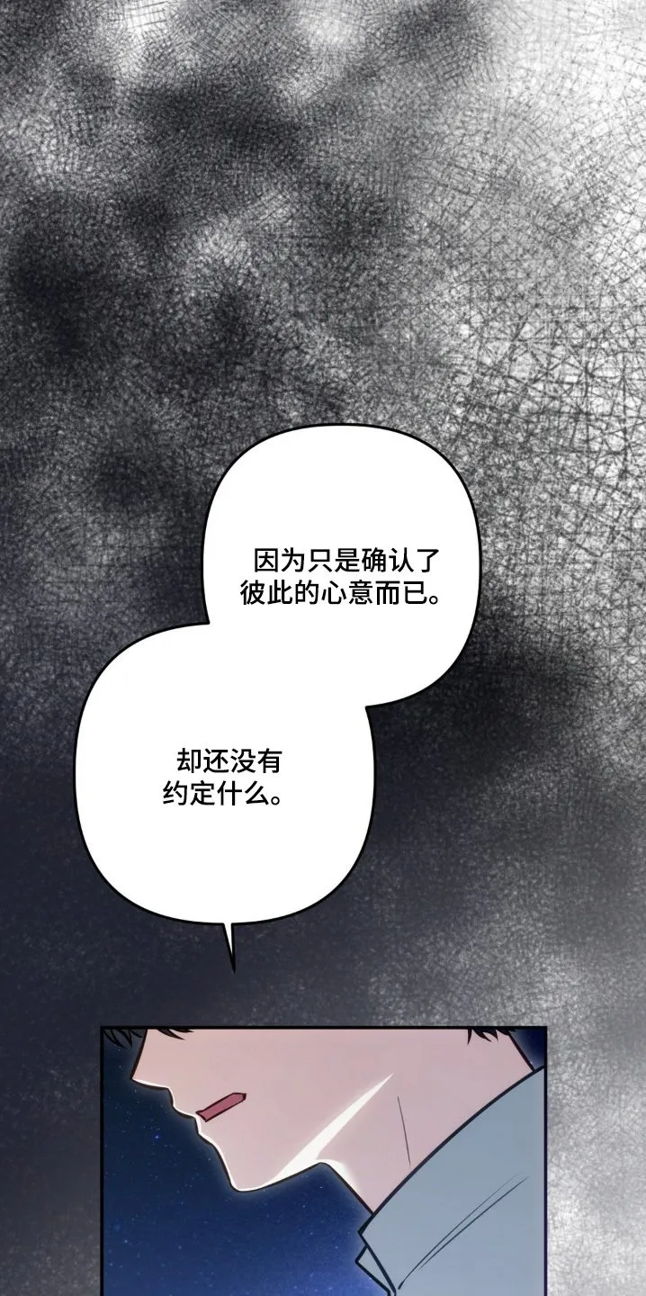 第70章：你不相信我嘛 第11页