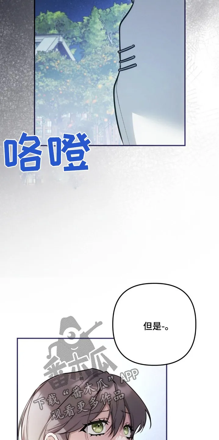 第70章：你不相信我嘛 第12页