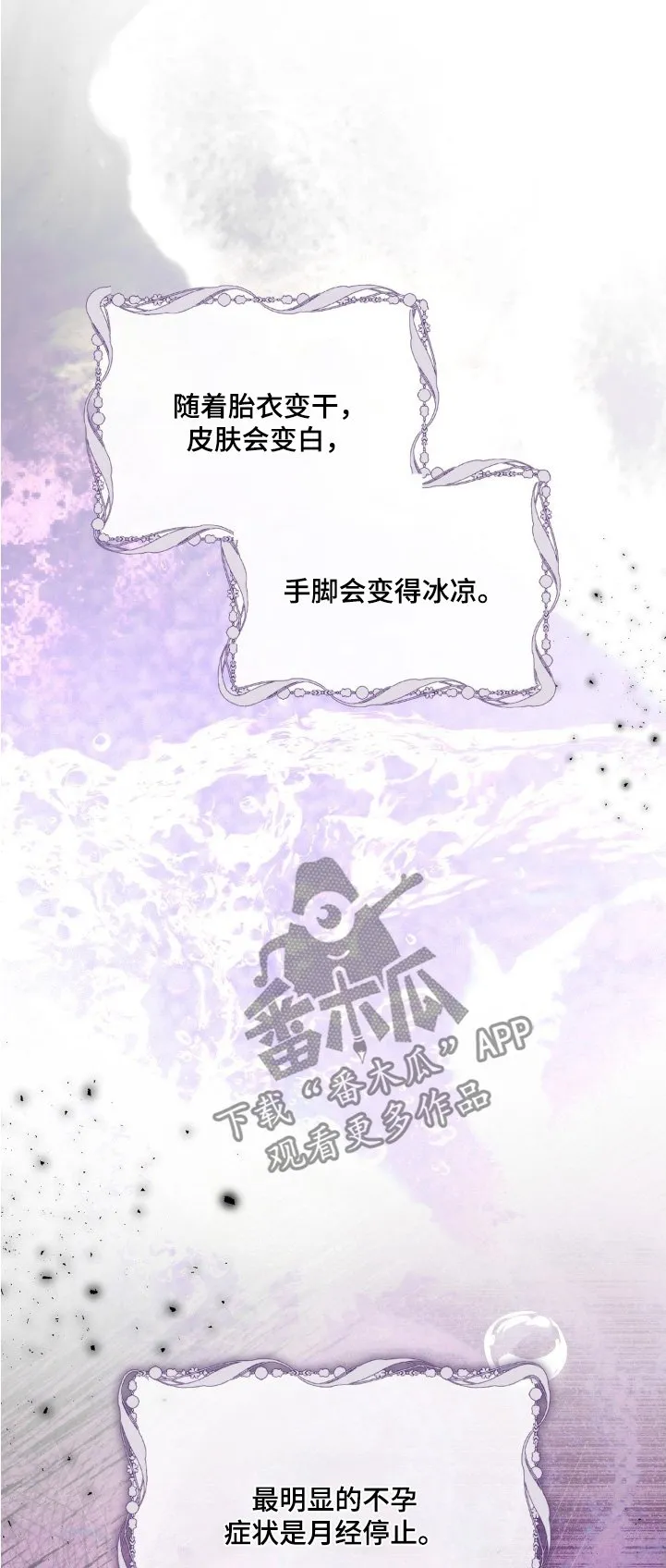 第70章：你不相信我嘛 第27页