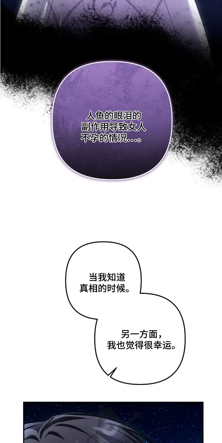第71章：没关系的 第3页