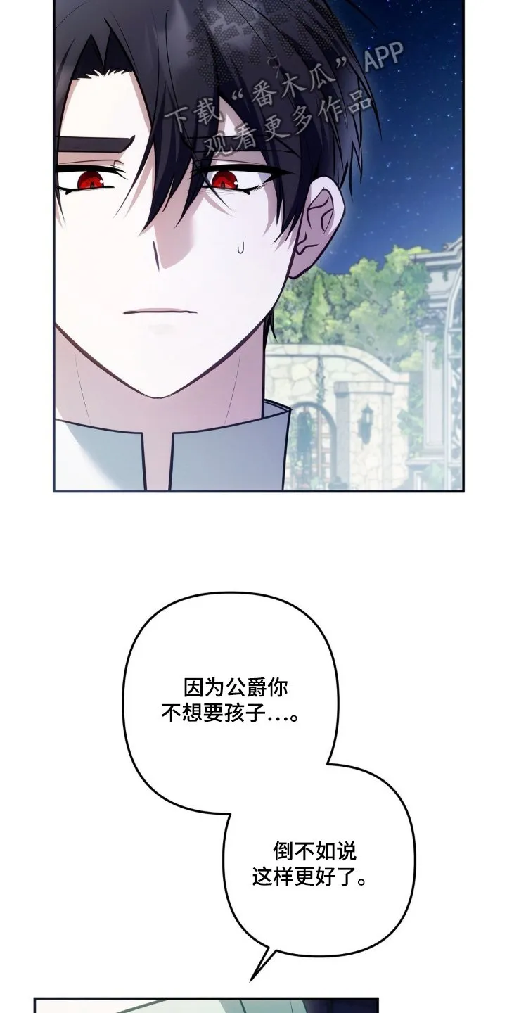 第71章：没关系的 第4页