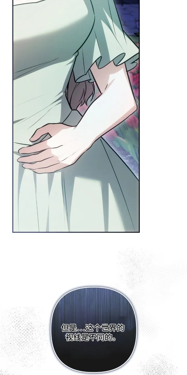 第71章：没关系的 第5页