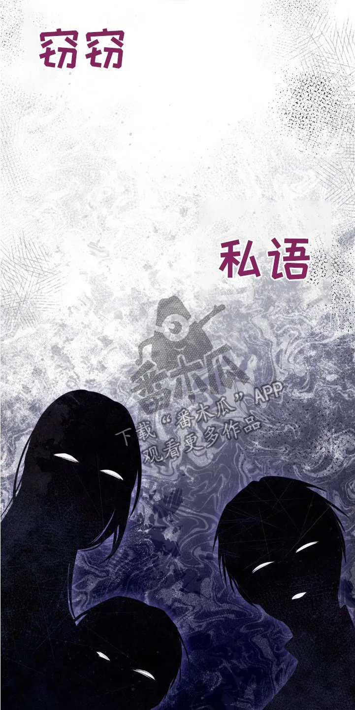 第71章：没关系的 第6页