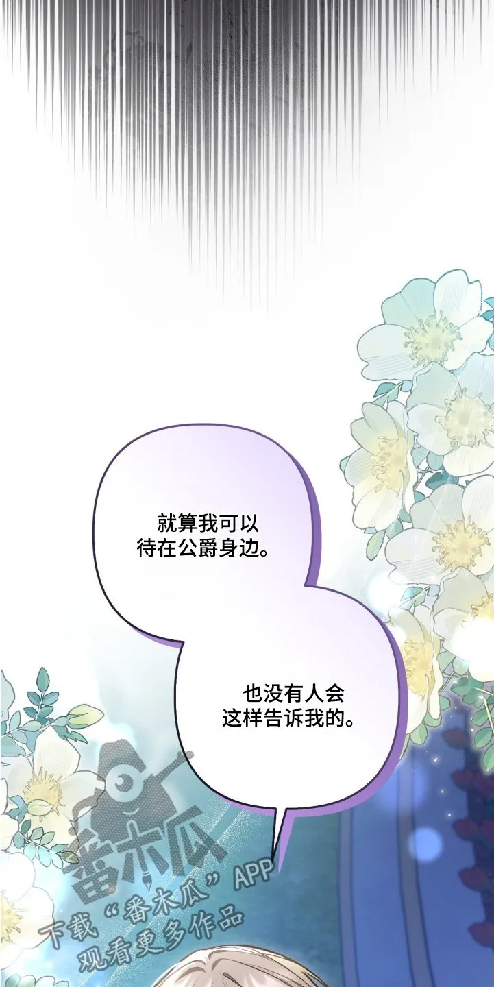 第71章：没关系的 第8页