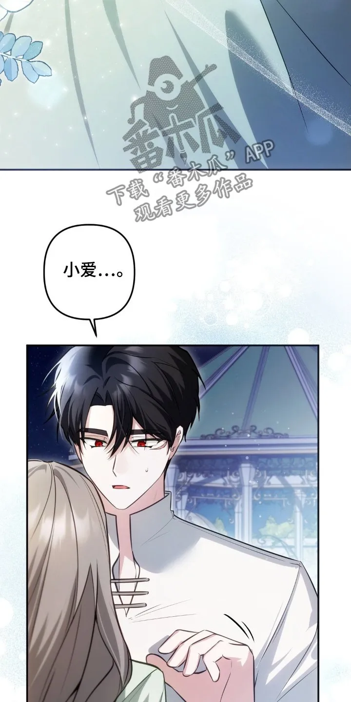 第71章：没关系的 第10页