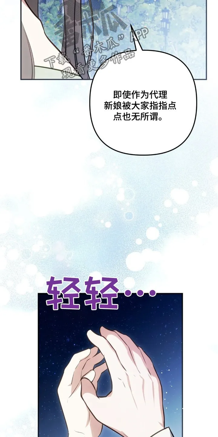 第71章：没关系的 第12页