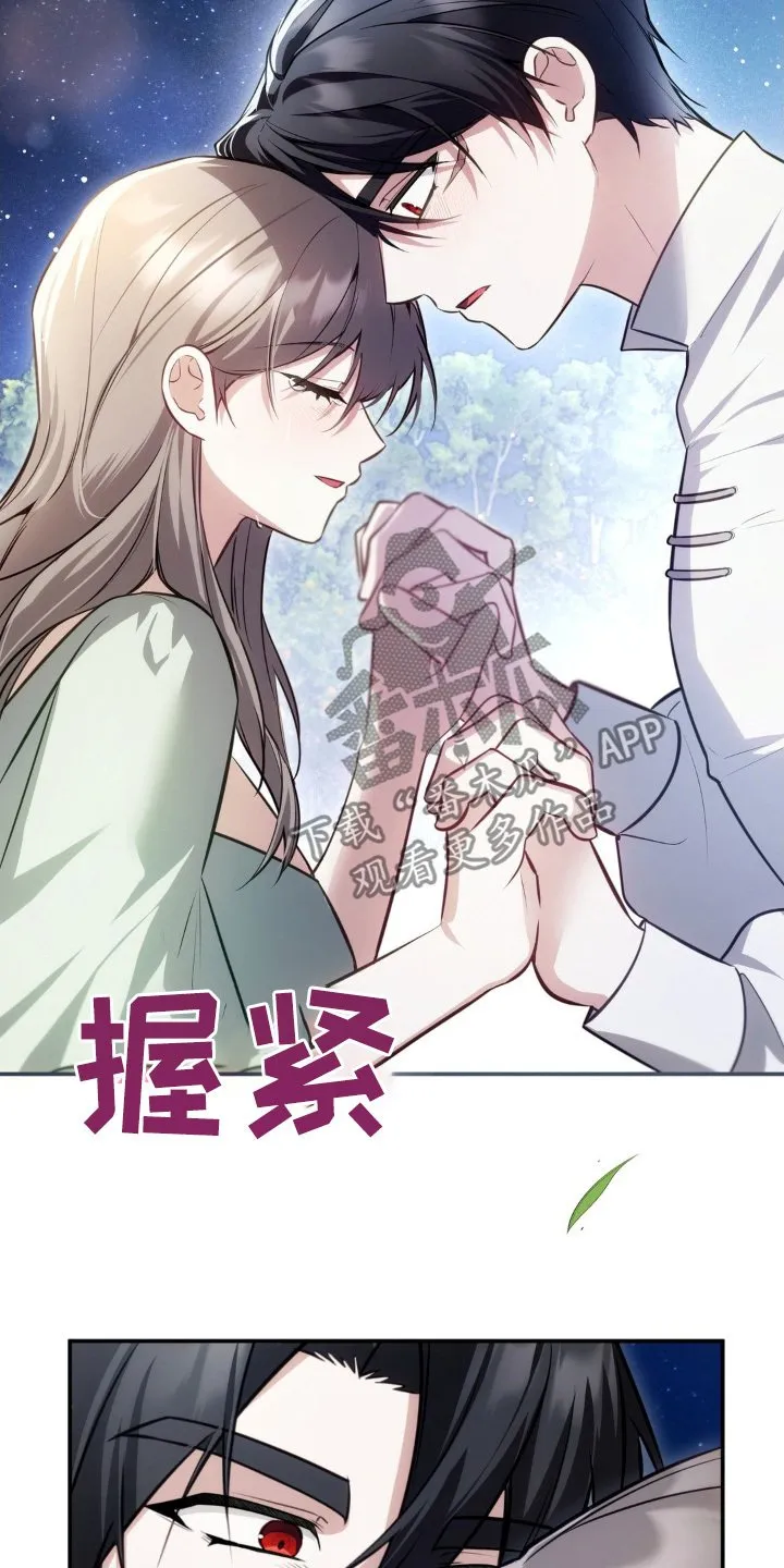 第71章：没关系的 第14页