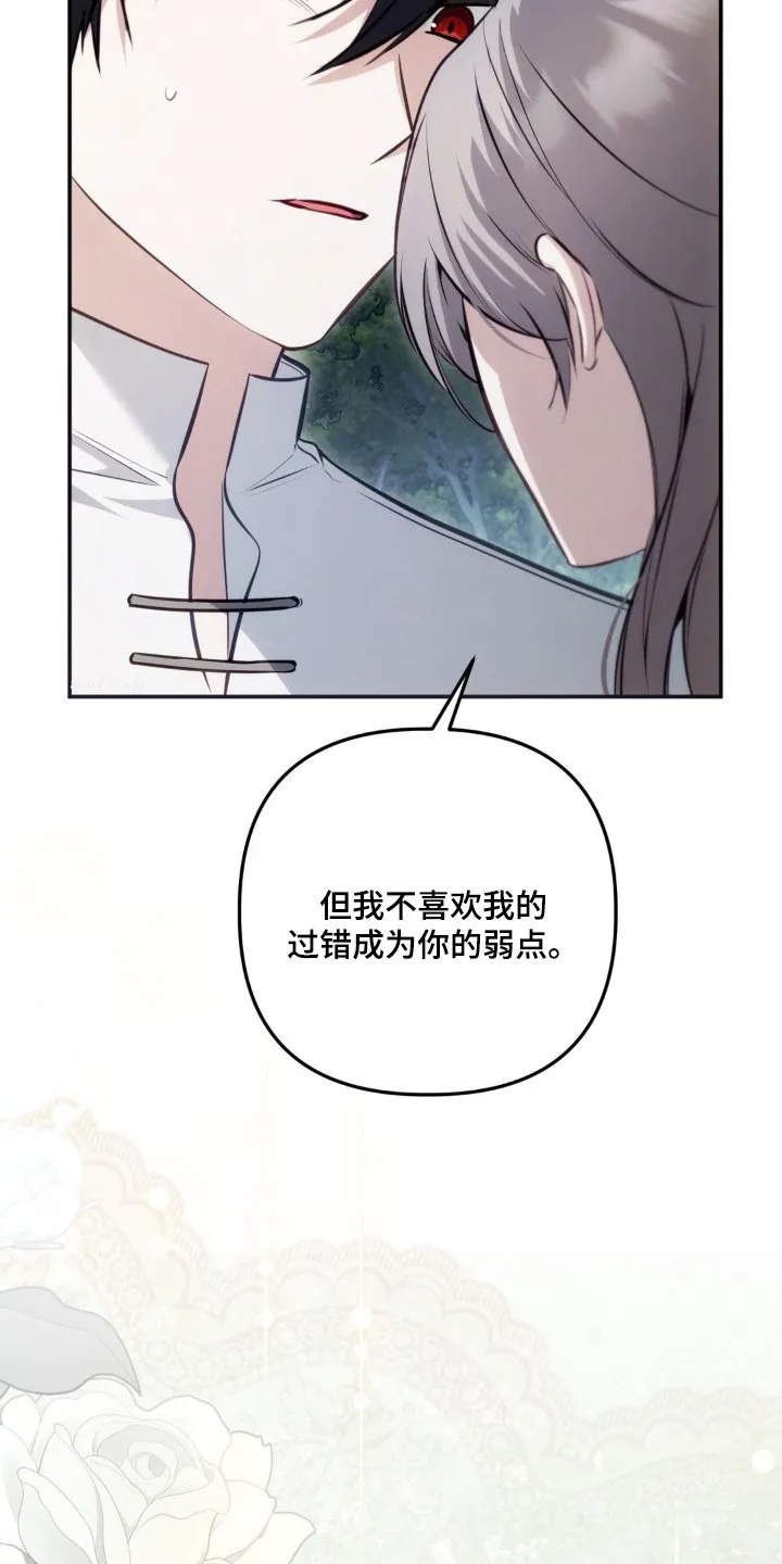 第71章：没关系的 第15页