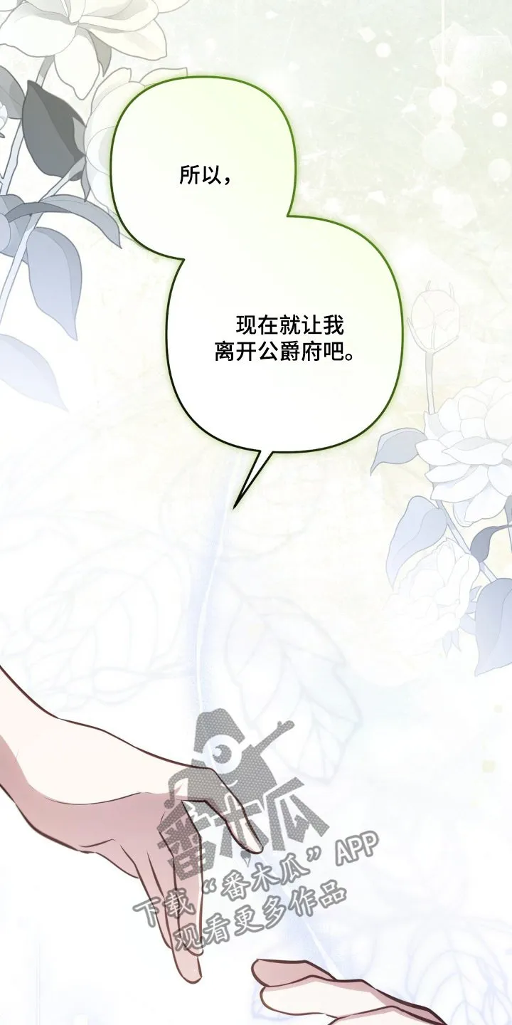 第71章：没关系的 第16页