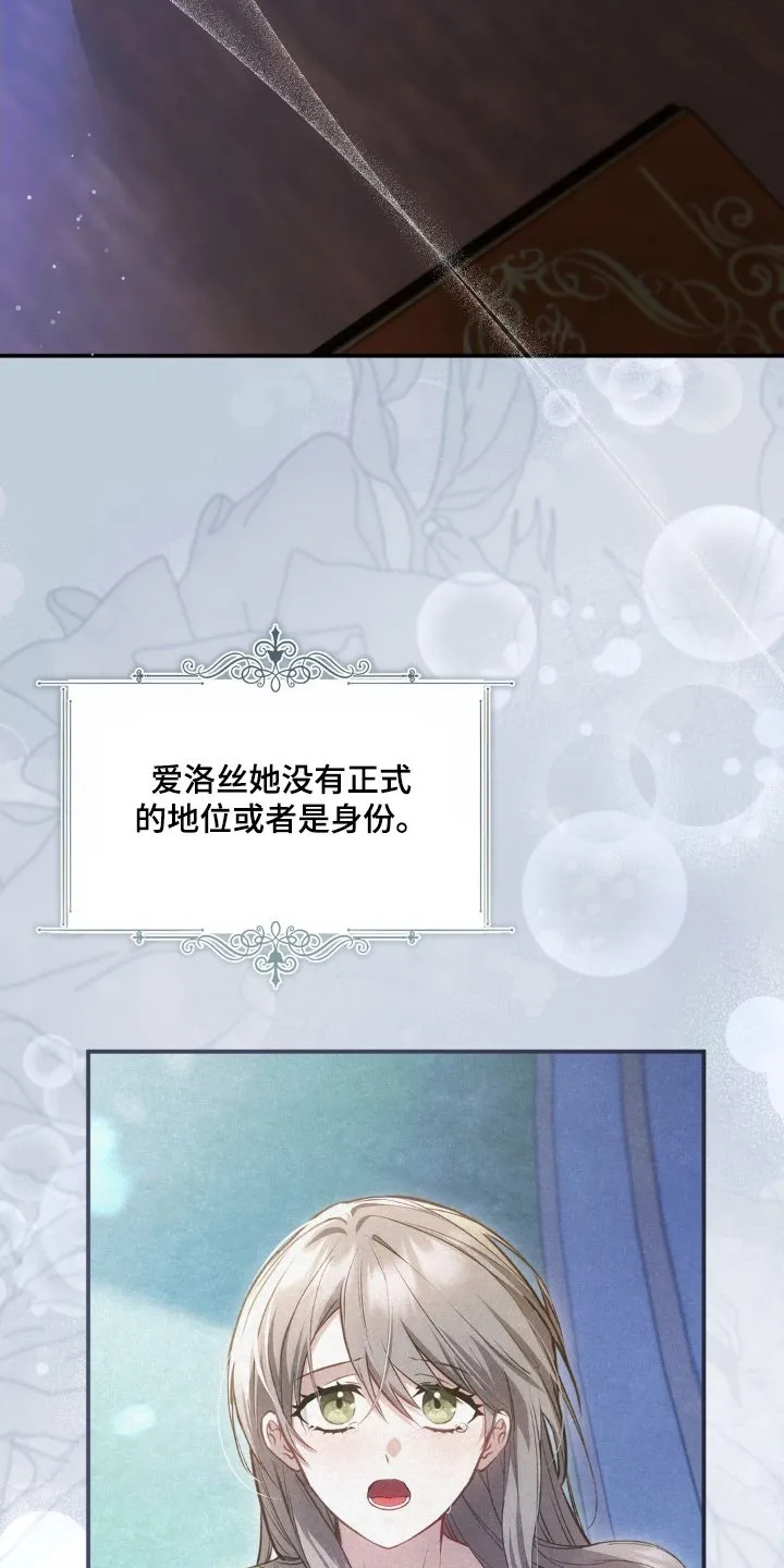 第71章：没关系的 第21页