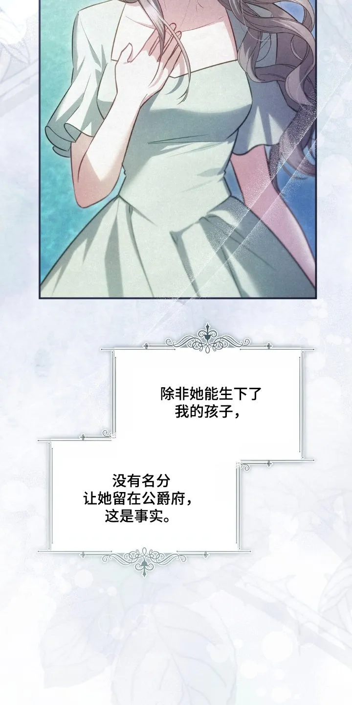 第71章：没关系的 第22页