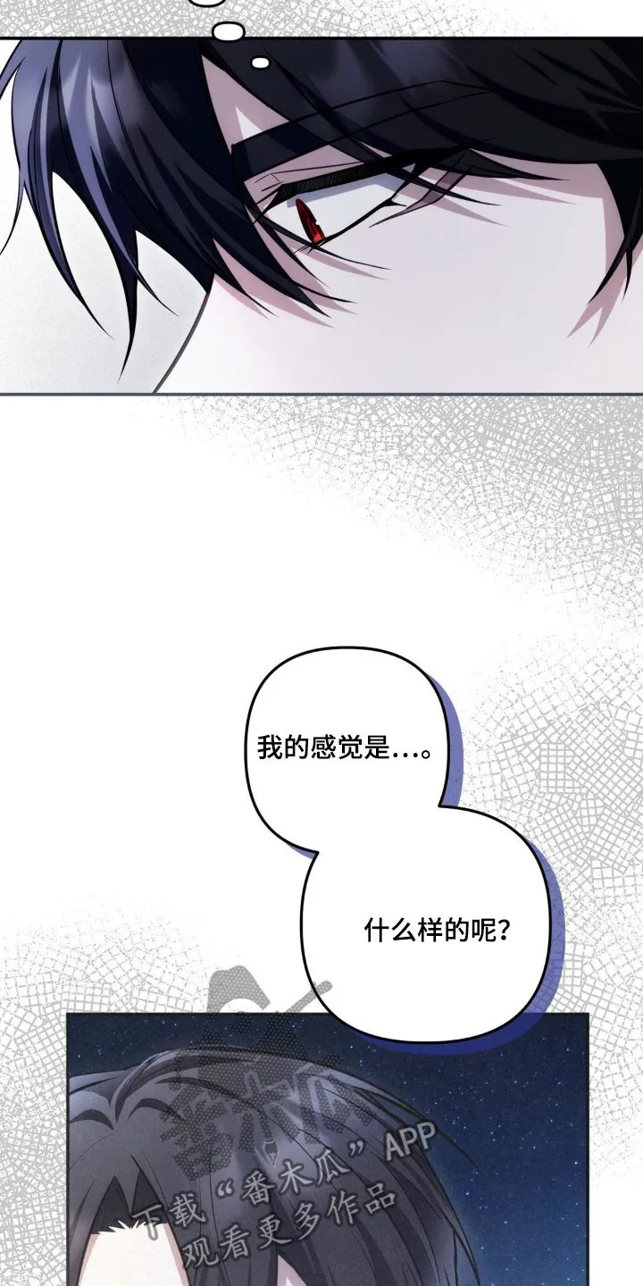 第71章：没关系的 第27页