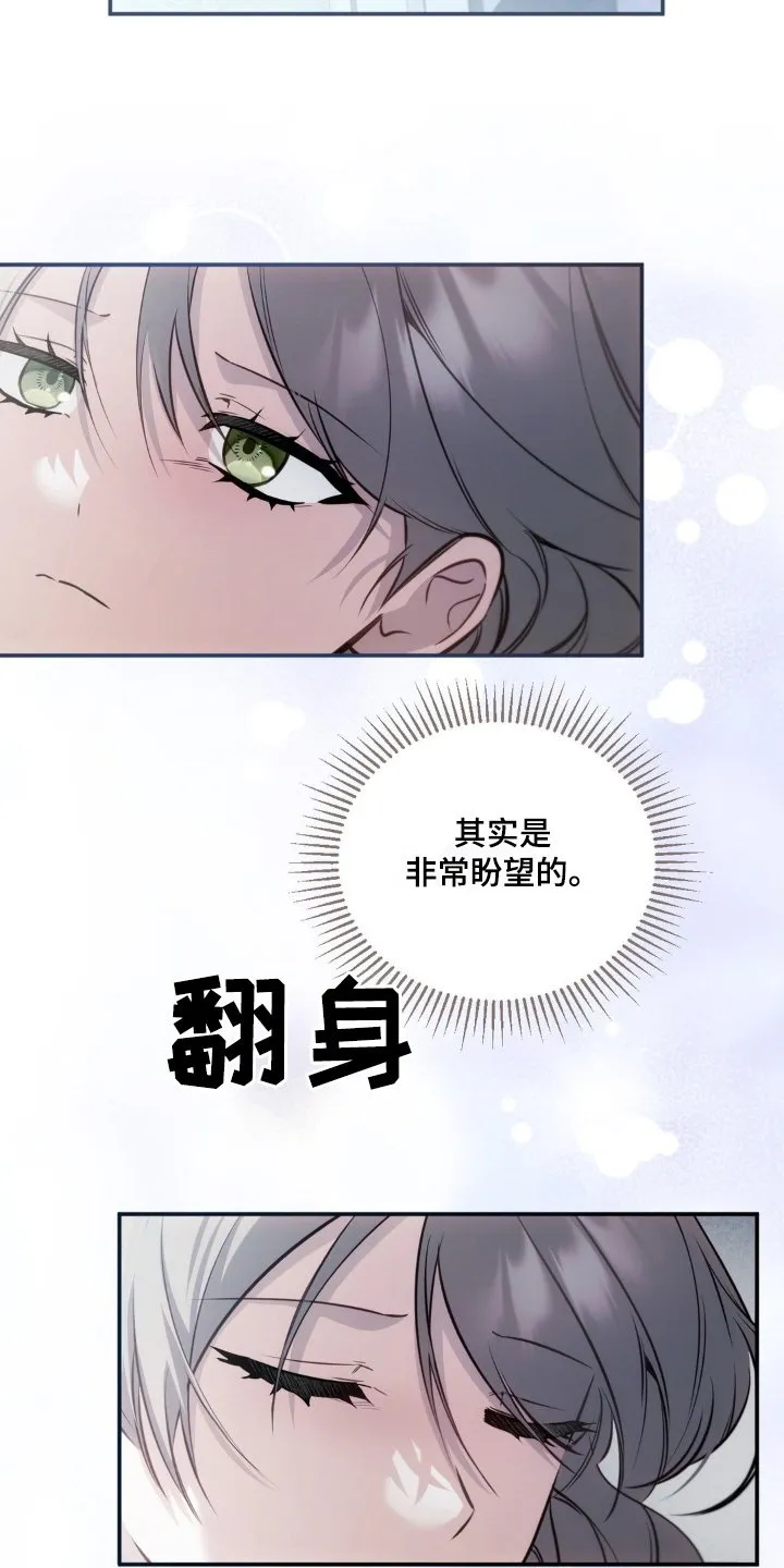 第72章：说清楚 第3页