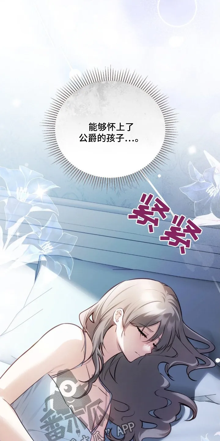 第72章：说清楚 第4页