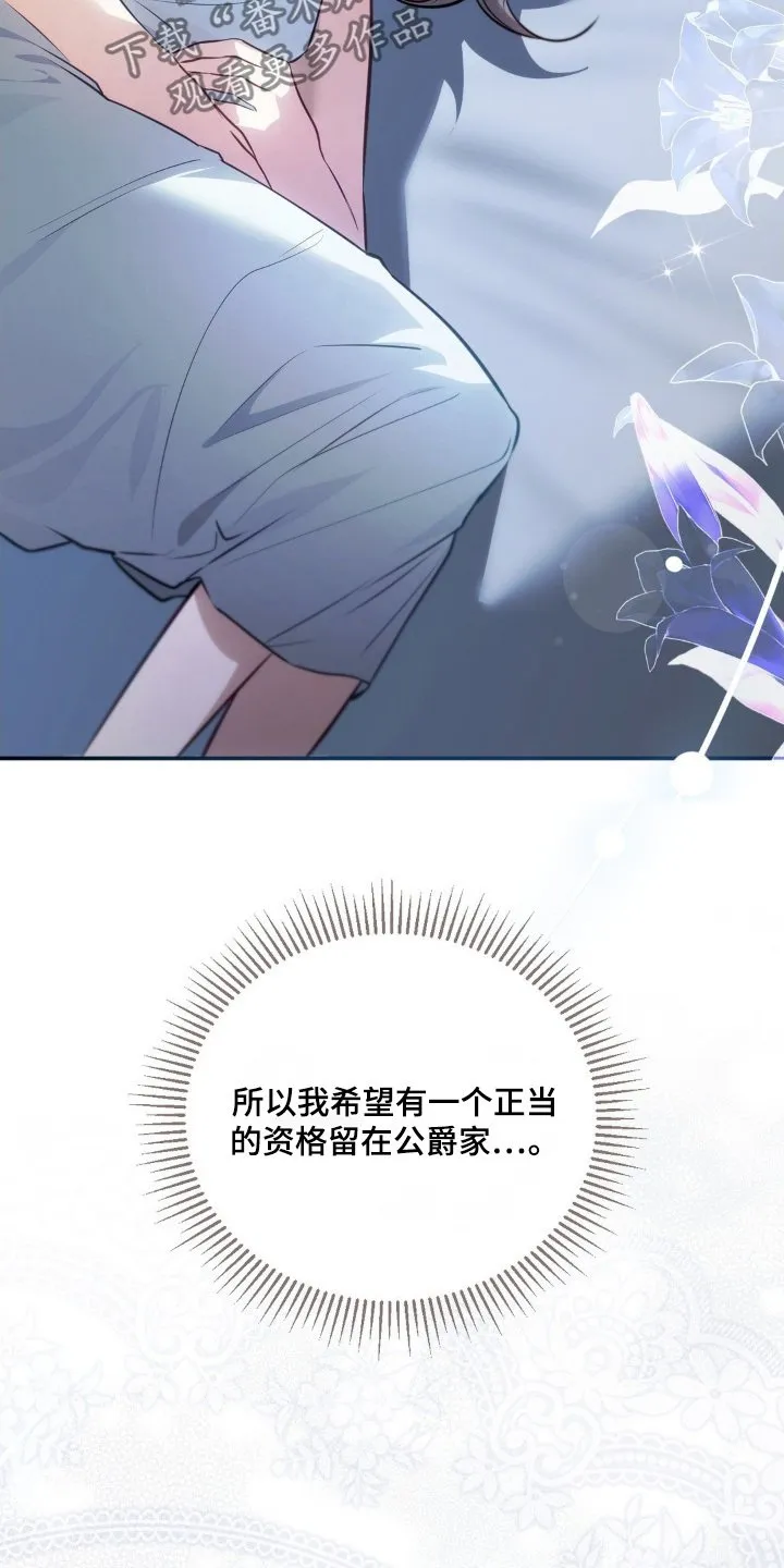 第72章：说清楚 第5页