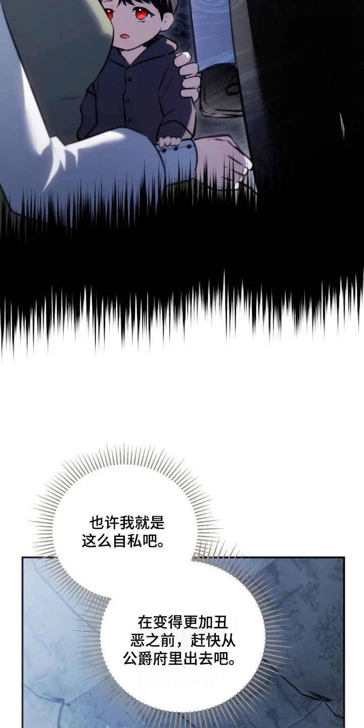 第72章：说清楚 第8页