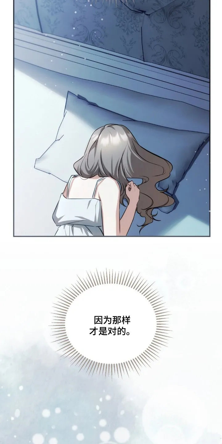 第72章：说清楚 第9页