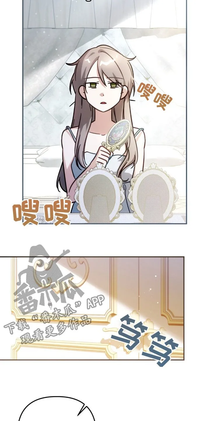 第72章：说清楚 第12页