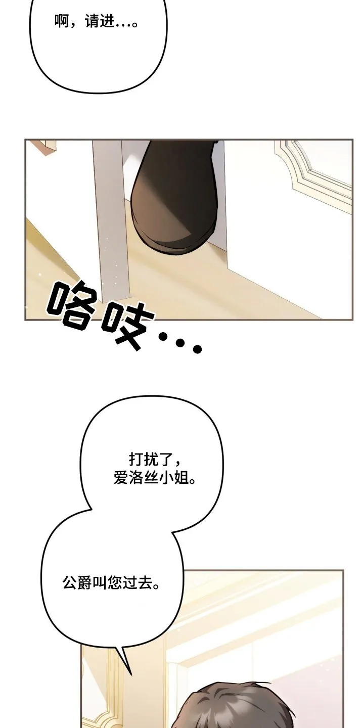 第72章：说清楚 第13页