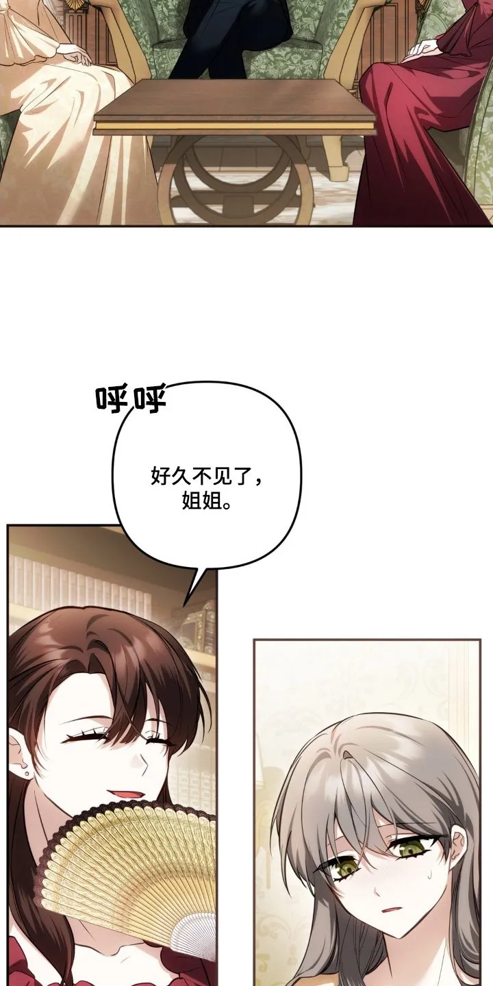 第72章：说清楚 第19页