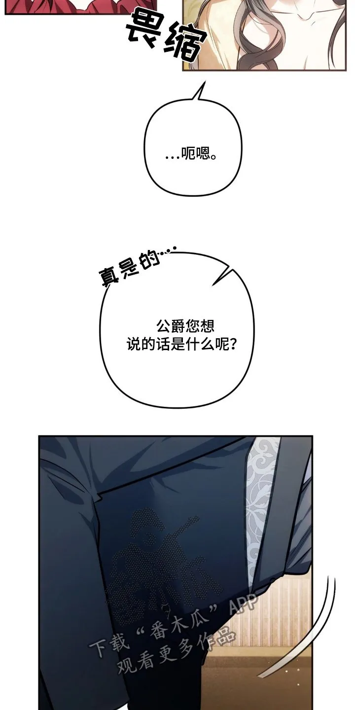 第72章：说清楚 第20页