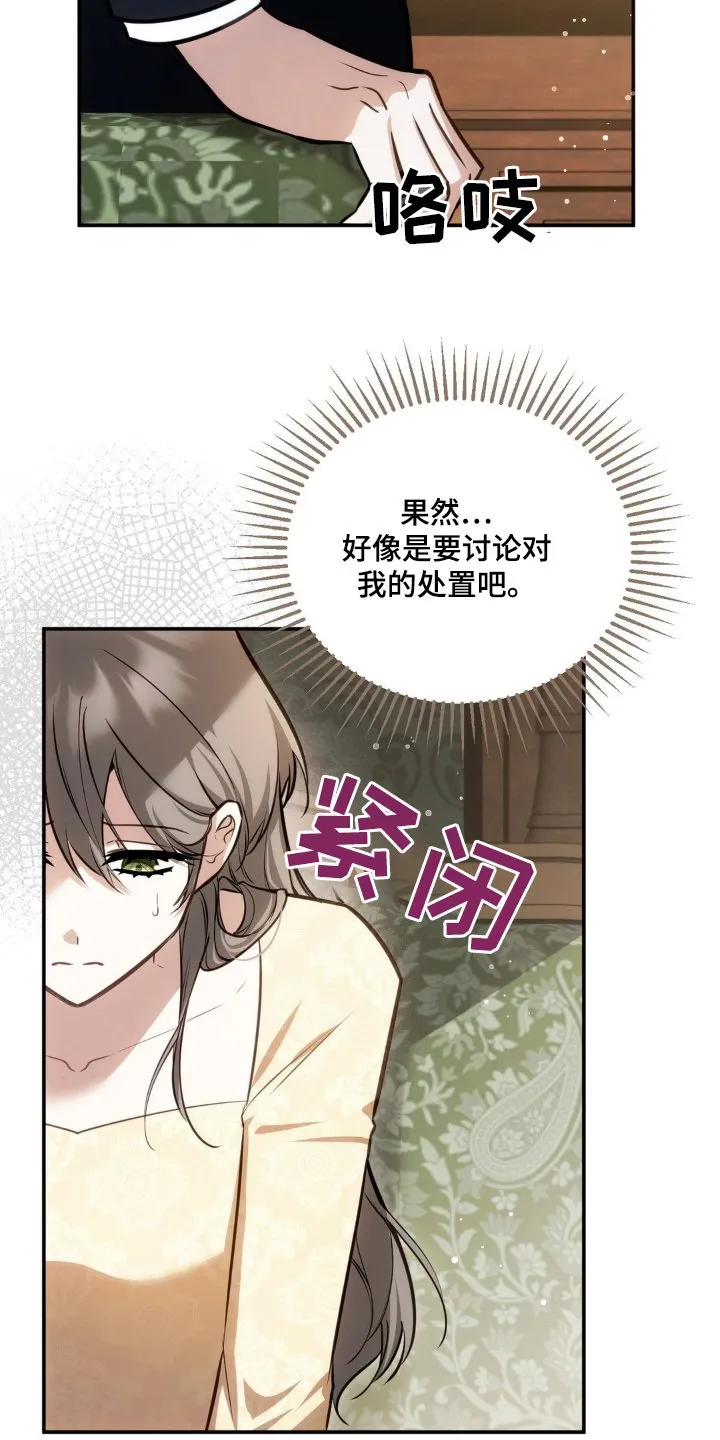 第72章：说清楚 第21页
