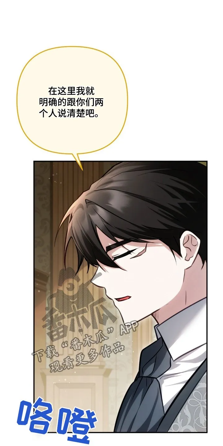 第72章：说清楚 第22页