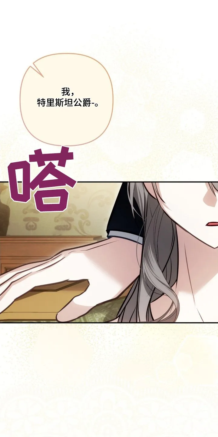 第72章：说清楚 第23页
