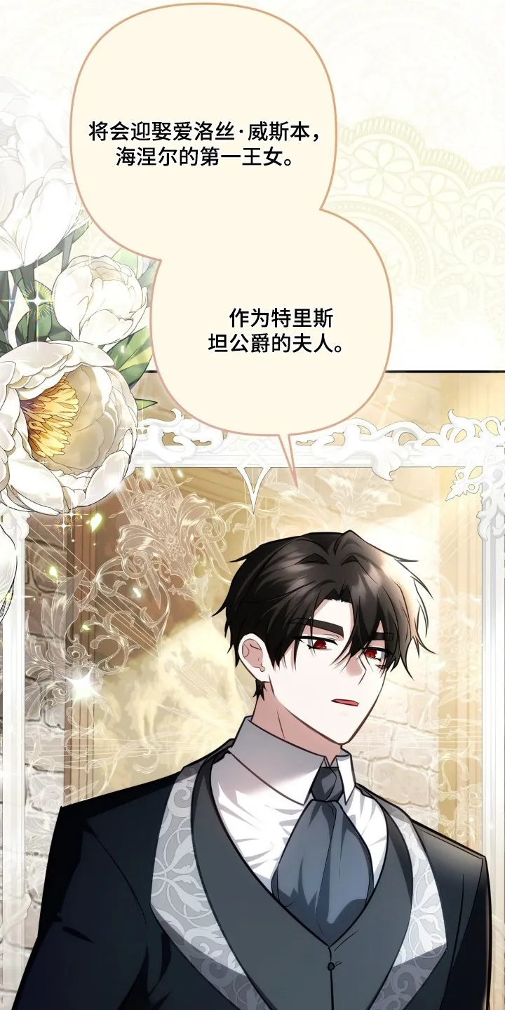 第72章：说清楚 第24页