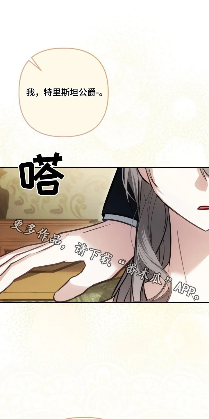 第73章：地位 第1页