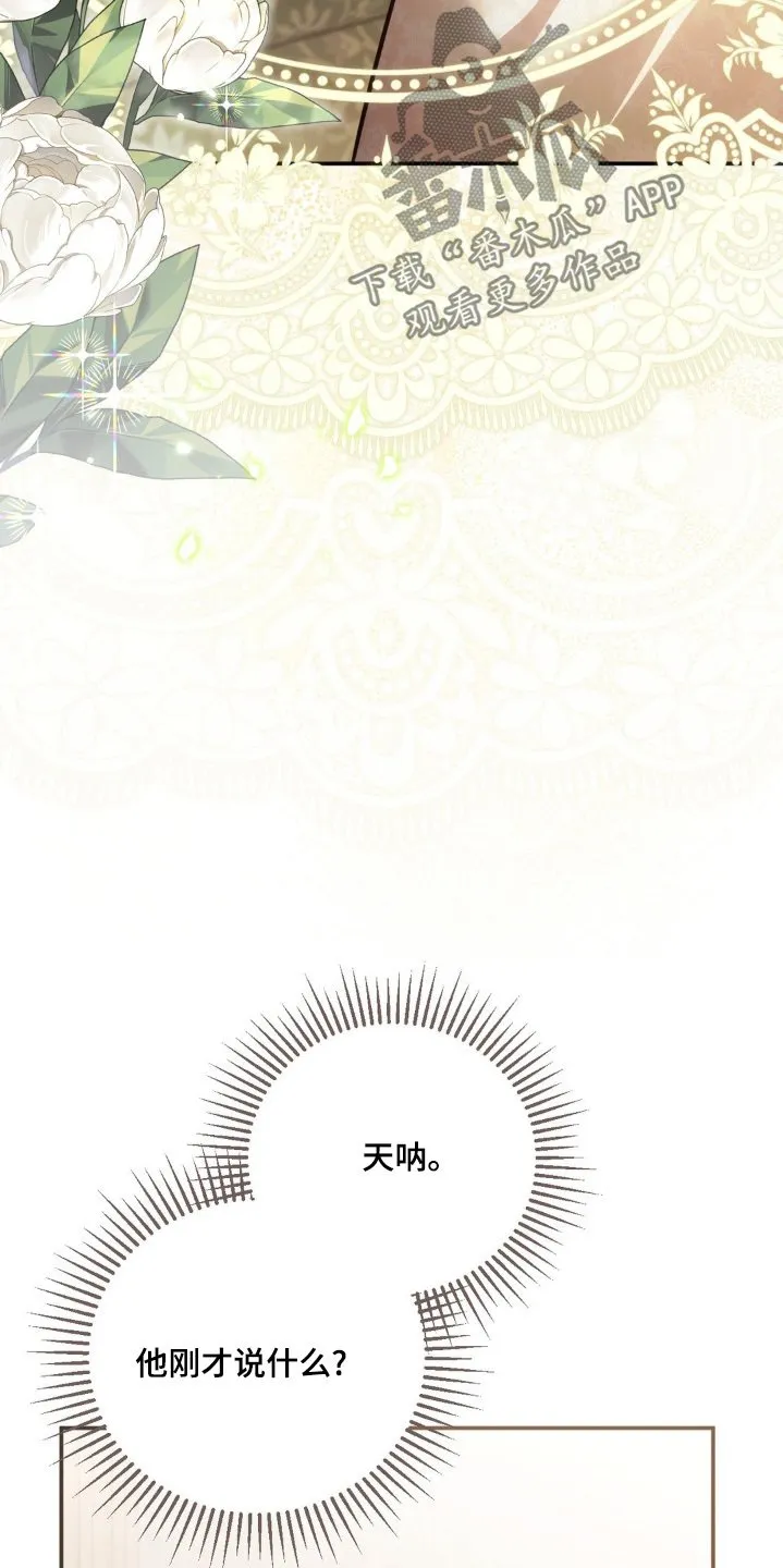 第73章：地位 第4页