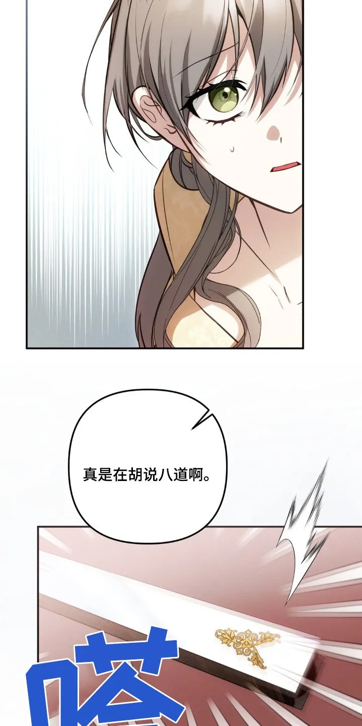 第73章：地位 第6页